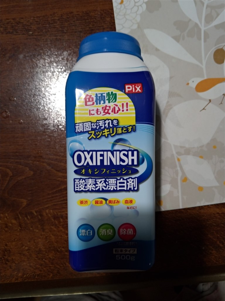 過炭酸ナトリウムです。』 ライオンケミカル オキシフィニッシュ 500g まぐたろうさんのレビュー評価・評判 - 価格.com