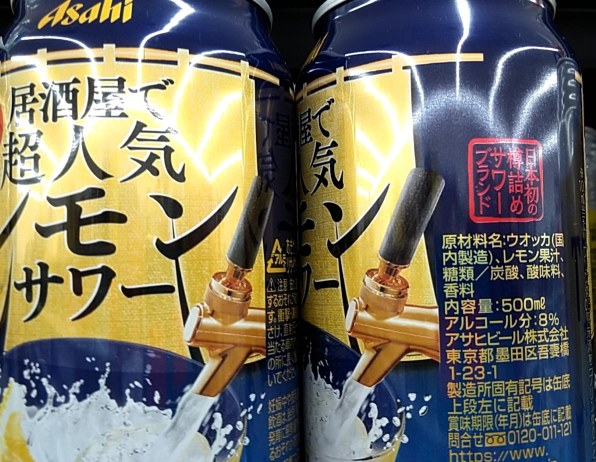 アサヒビール 樽ハイ倶楽部 レモンサワー 500ml ×24缶 価格比較 - 価格.com