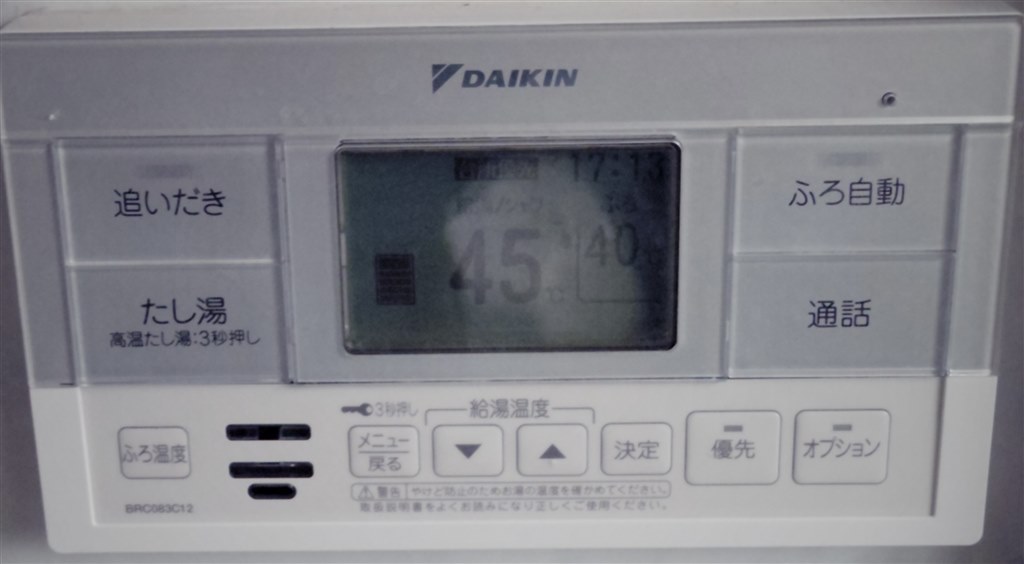 ダイキンEQ46VFVを2021年11月から使用した感想』 ダイキン ダイキンEQ46VFVを2021年11月から使用した感想』 ダイキン