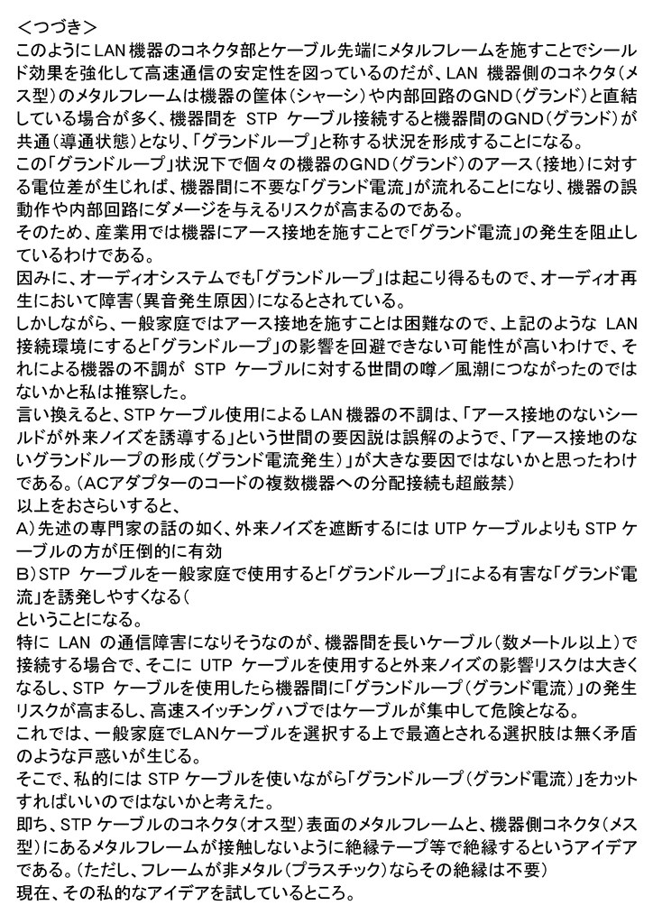 スイッチングハブは通信障害の起点になり得るので使い方に注意 Qnap Qsw 2104 2t Nbanjoさんのレビュー評価 評判 価格 Com