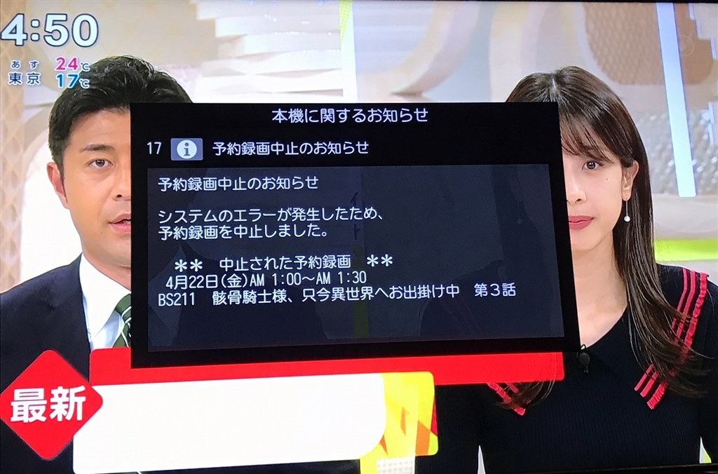 神は細部に宿る』 TVS REGZA 4KREGZAブルーレイ DBR-4KZ600