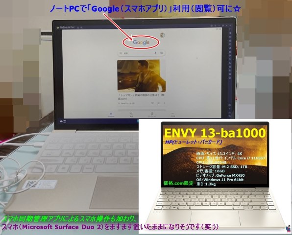 HP ENVY 13-ba1000 価格.com限定 Core i7/1TB SSD/メモリ16GB/Pro OS