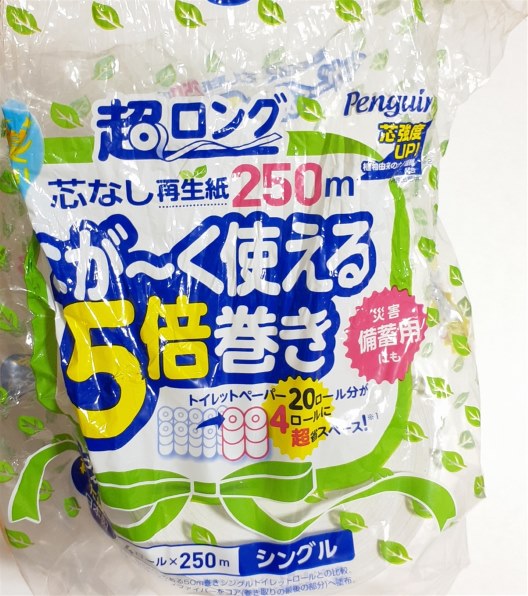 丸富製紙 ペンギン 芯なし 超ロング パルプ 250m 4ロール 価格比較