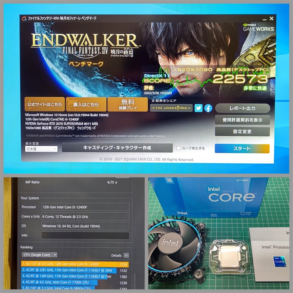 コスパ最強4～5年持てば良いかな？』 インテル Core i5 12400F BOX て 