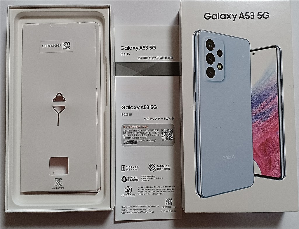 SAMSUNG Galaxy A53 5G SCG15 オーサム ブルー