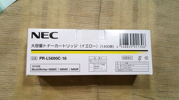 NEC PR-L5600C-16 [イエロー] 価格比較 - 価格.com