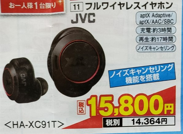 JVC XX HA-XC91T 価格比較 - 価格.com