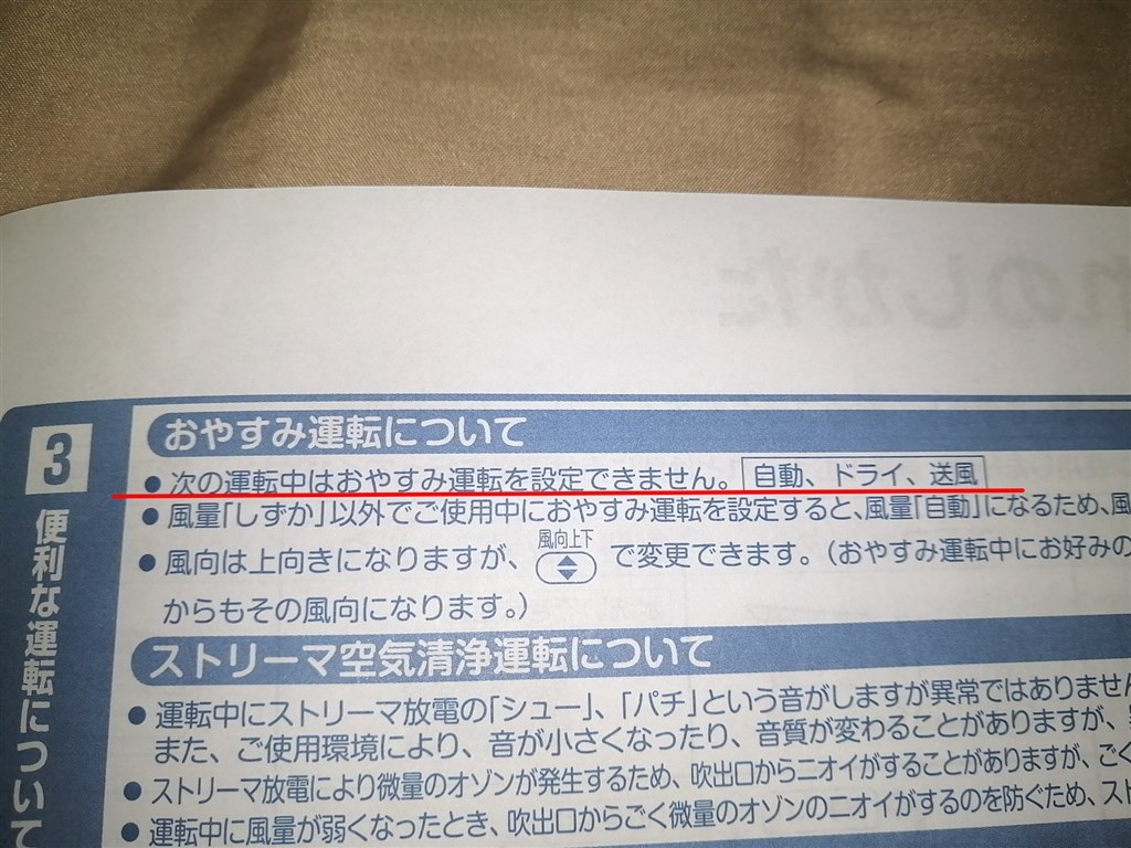 1年使ってみた感想。気難しいエアコンです』 ダイキン S22YTES でんしろうさんのレビュー評価・評判 - 価格.com