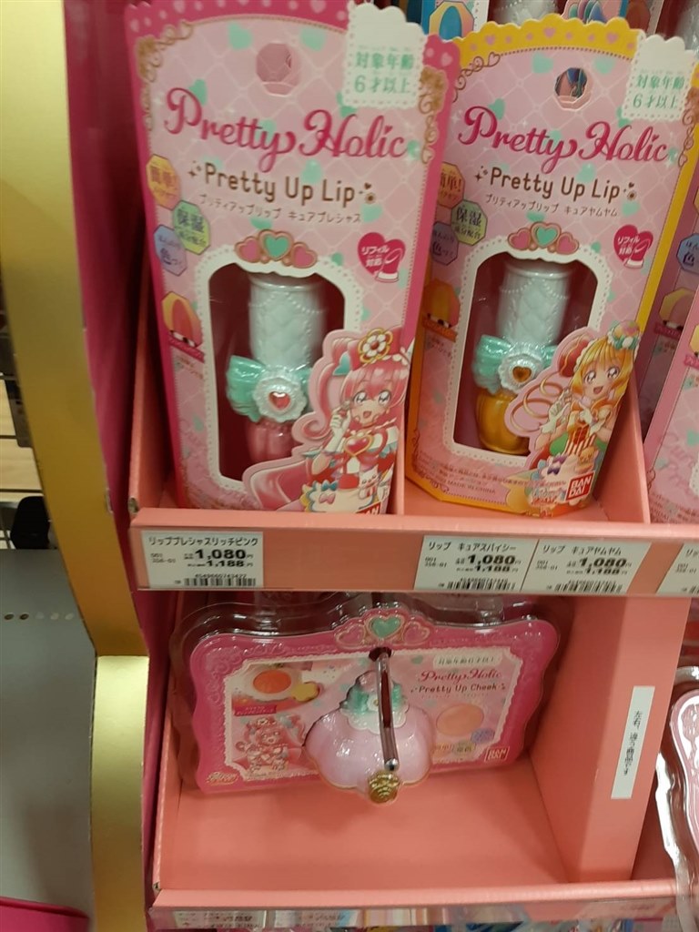 パッケージも可愛い！』 バンダイ デリシャスパーティ プリキュア Pretty Holic プリティアップリップ キュアプレシャス  プレシャスリッチピンク ぴぴぴ3989さんのレビュー評価・評判 - 価格.com