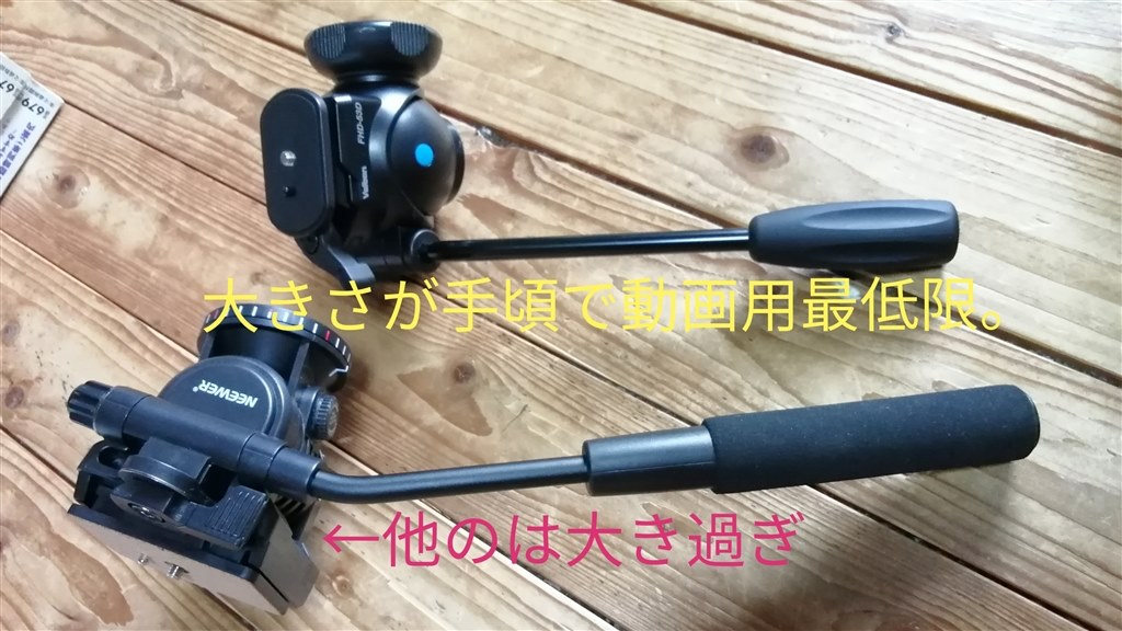 一眼の入門用ムービー雲台にはベスト。』 ベルボン FHD-53D 一眼の入門用ムービー雲台にはベスト。』 ベルボン FHD-53D