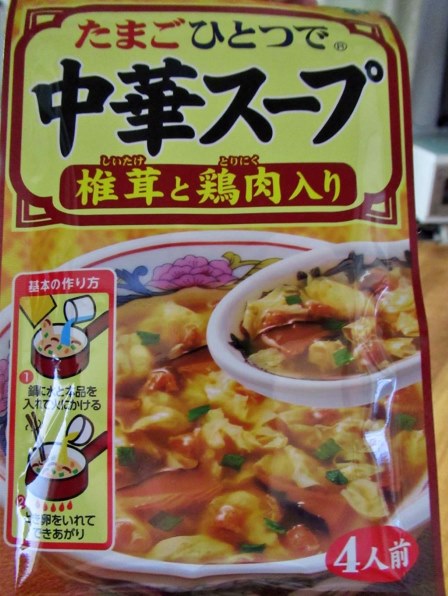 Amazon | ミツカン 中華スープ 椎茸と鶏肉入り 35g×10袋