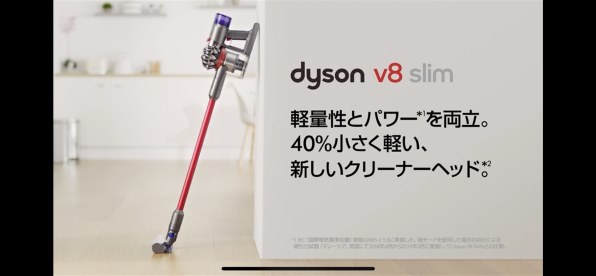 Dyson V8 Slim Fluffy Extra SV10K EXT BU - 掃除機