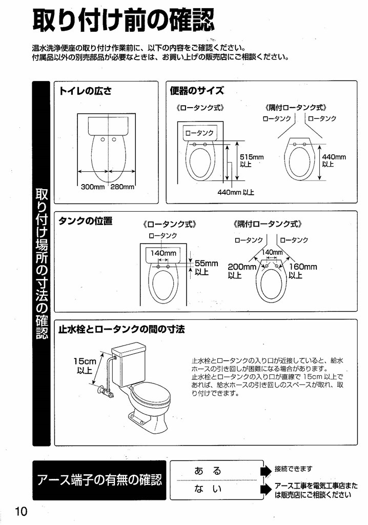 便器に合う大きさと価格で選びました。』 東芝 SCS-T160 フーテンの寅三郎さんのレビュー評価・評判 - 価格.com