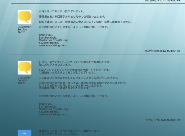XYZプリンティングジャパン ダヴィンチ Jr. Pro X+ 価格比較 - 価格.com