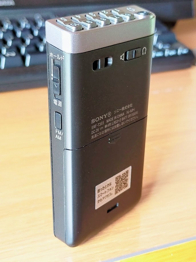 SONY　高機能ラジオ　SRF-T355 レビュー】SONY SRF-T355｡コスパの高い携帯ラジオ｡｜浪人の