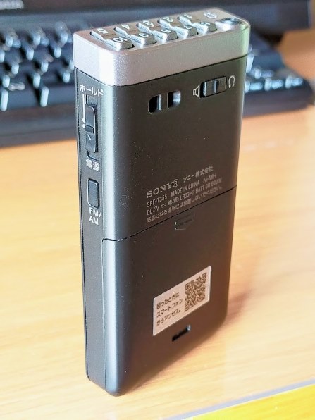 SONY SRF-T355投稿画像・動画 - 価格.com