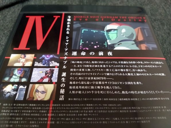 Ova 機動戦士ガンダム The Origin Iv xa 0984 Blu Ray ブルーレイ 投稿画像 動画 価格 Com Ova 機動戦士ガンダム The Origin Iv xa 0984 Blu Ray ブルーレイ 投稿画像 動画 価格 Com
