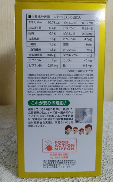 日本薬健 金の青汁 25種の純国産野菜 乳酸菌×酵素 60パック 価格比較 