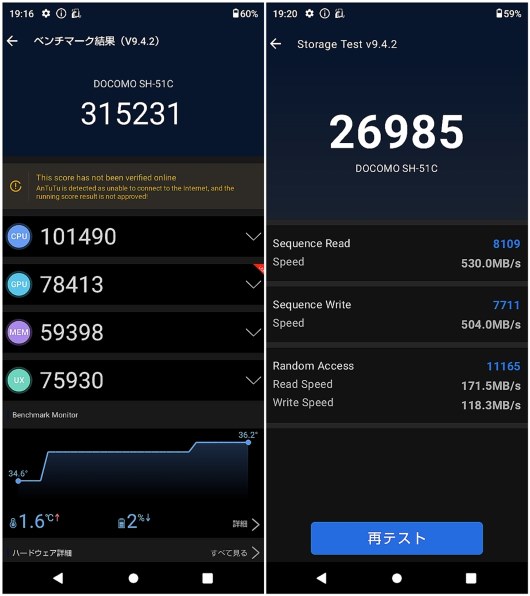 シャープ AQUOS wish2 SH-51C docomo [チャコール]投稿画像・動画 