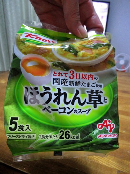 味の素 クノール ほうれん草とベーコンのスープ 5食 価格比較 - 価格.com