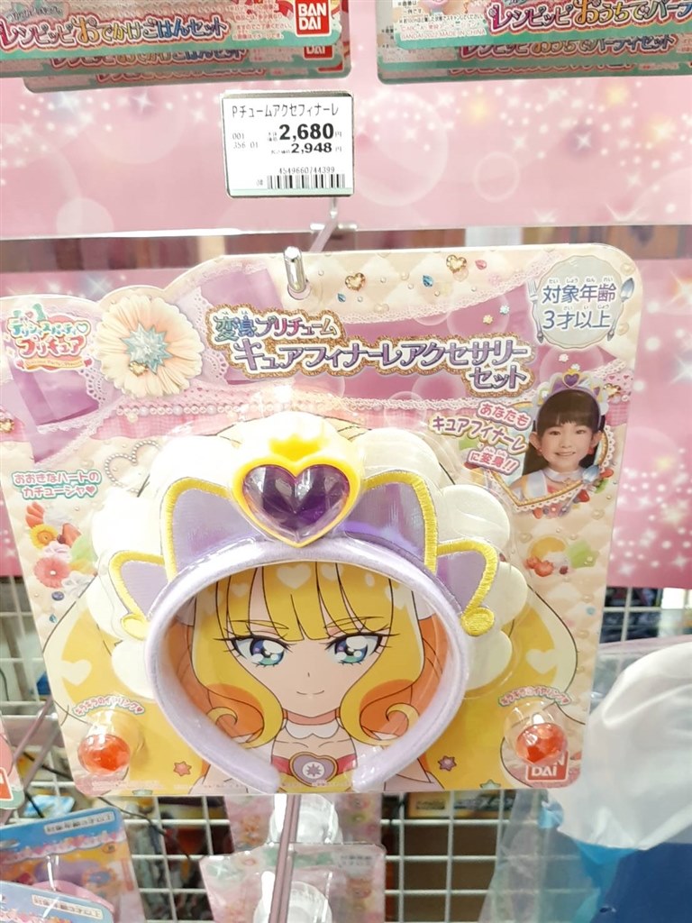 キラキラハートが可愛い！』 バンダイ デリシャスパーティ プリキュア