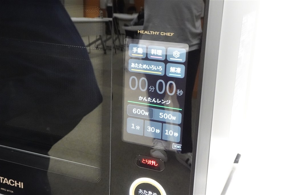 利便性が大幅に向上！全方位に高く評価できるオーブンレンジ』 日立