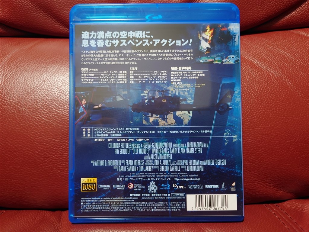 偶然目に留まり懐かしくて購入しました。』 洋画 ブルーサンダー[BLU