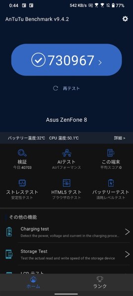 ASUS Zenfone 8 Flip 256GB SIMフリー [ギャラクティックブラック]投稿画像・動画 (レビュー) - 価格.com