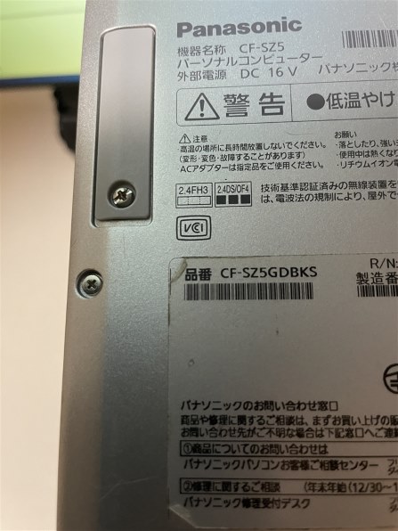 パナソニック Let's note SZ5 CF-SZ5GDBKS 価格比較 - 価格.com パナソニック Let's note SZ5 CF-SZ5GDBKS 価格比較 - 価格.com