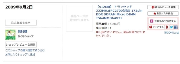 トランセンド TS64MMD64V3J (MICRODIMM DDR PC2700 512MB) 価格比較 - 価格.com