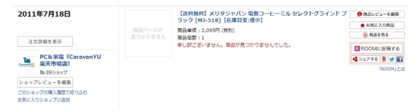 メリタ セレクトグラインド MJ-516 [ホワイト] 価格比較 - 価格.com