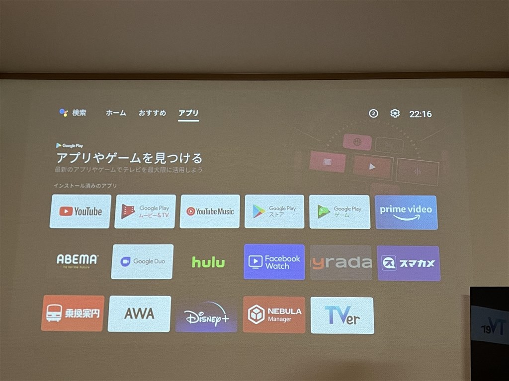 Android TVの搭載の天井設置型プロジェクター』 ANKER Nebula