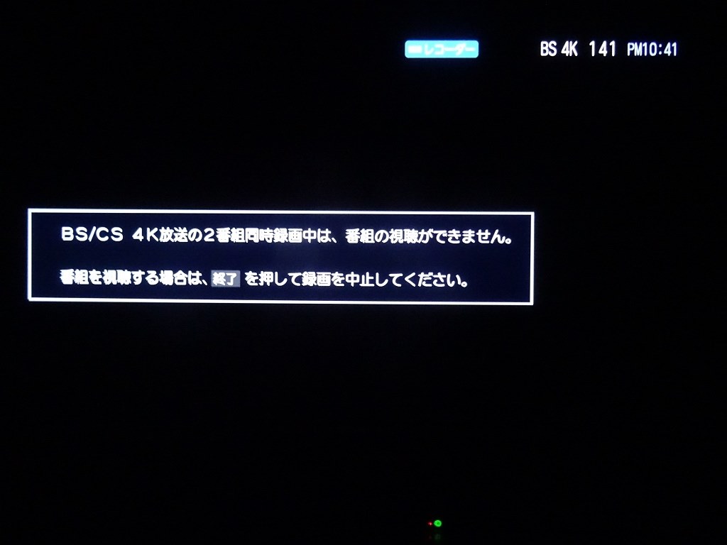 16TB換装/改造前提モデル。改造しない人は他社の方が良い』 TVS REGZA 