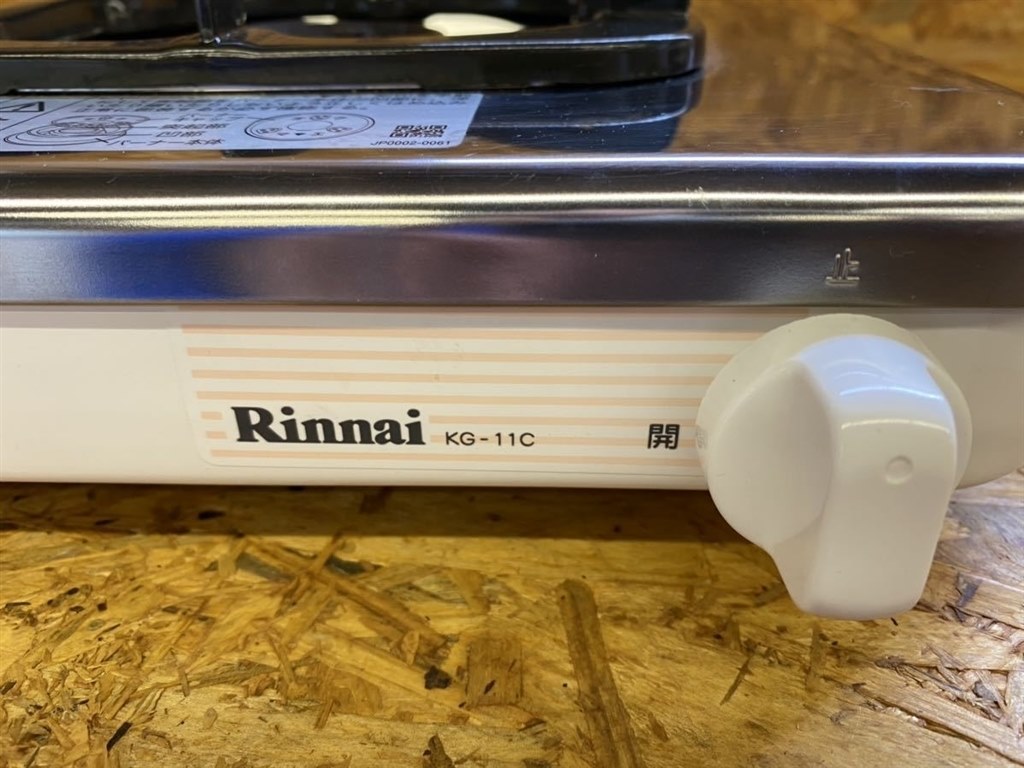 コスパが良いのでカセットからの変更です。』 リンナイ KG-11C LP あず 