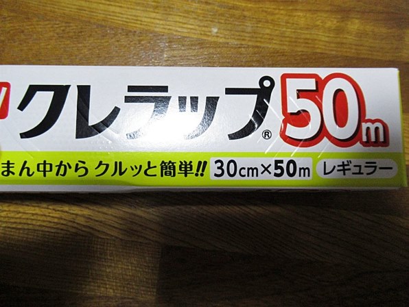 クレハ NEWクレラップ レギュラー お徳用 30cm×50m 価格比較