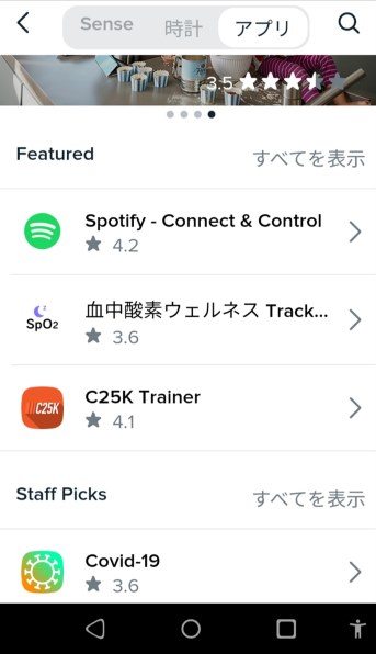 Fitbit Fitbit Sense FB512GLWT-FRCJK [ルナホワイト/ソフトゴールド