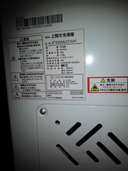 MAXZEN JF100ML01WH [ホワイト] 価格比較 - 価格.com