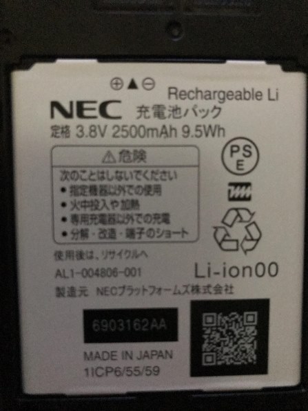 PC周辺機器NEC　Aterm MR05LN　専用