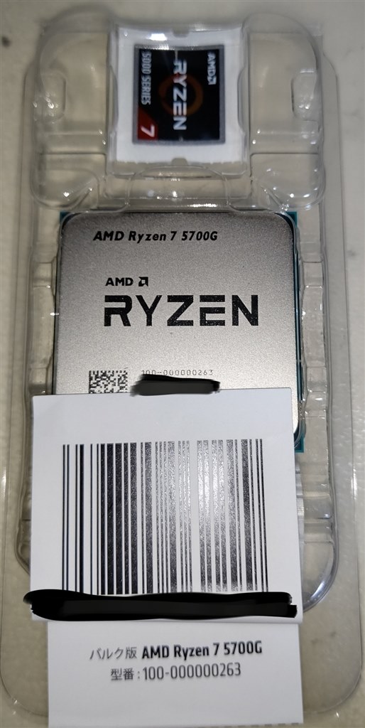 非常にコストパフォーマンスが高いAPU』 AMD Ryzen 7 5700G BOX えふ 