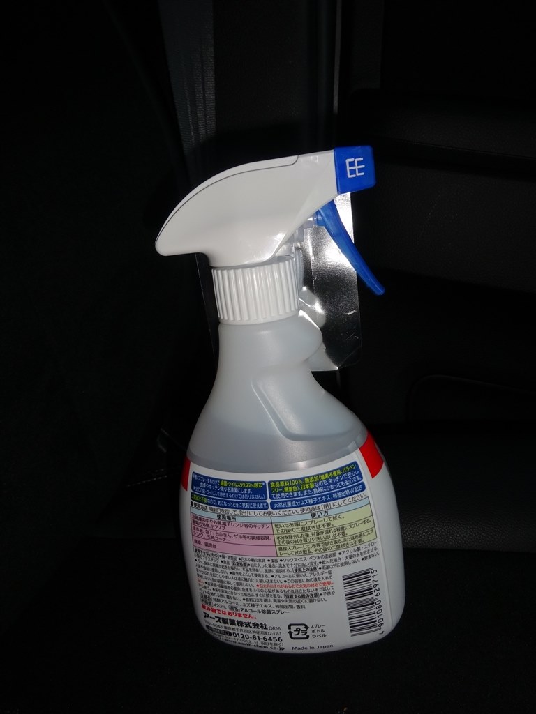 コロナ禍が始まった頃に妻がストックしていた製品です。』 アース製薬 らくハピ アルコール除菌EX 本体 420ml  HISASHI-880さんのレビュー評価・評判 - 価格.com