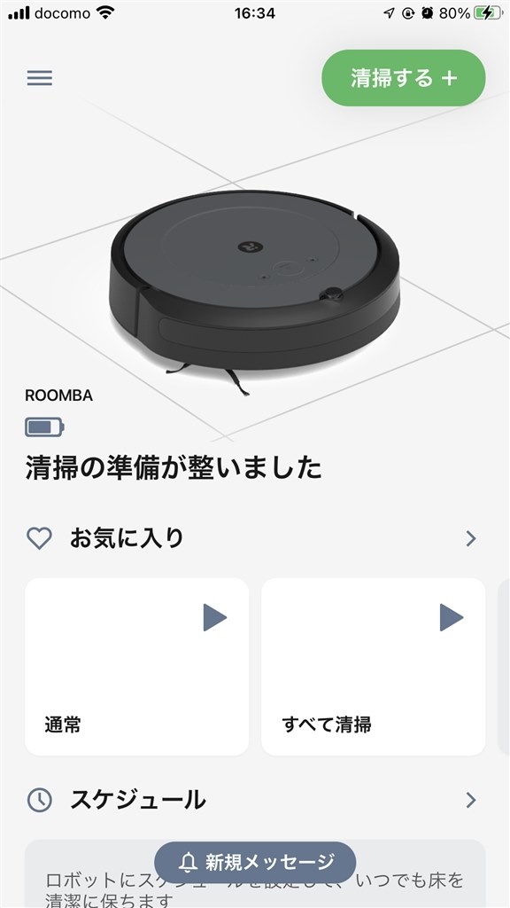 不在時に清掃できるので便利です』 iRobot ルンバ i2 I215860 chibakunさんのレビュー評価・評判 - 価格.com