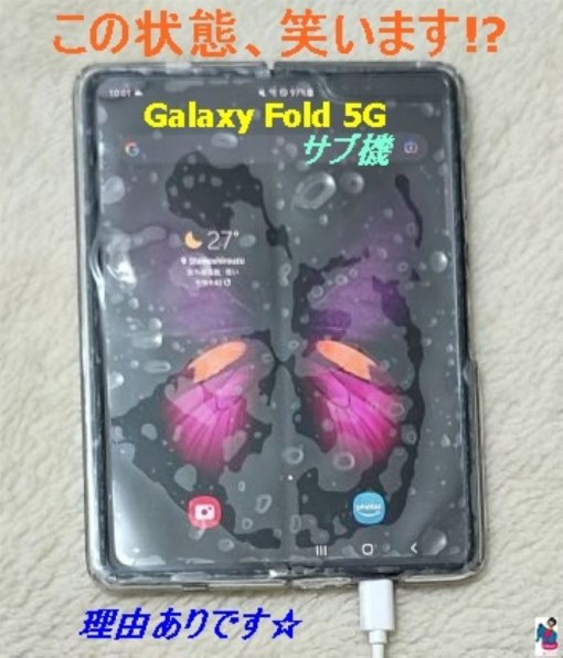 サムスン Galaxy Fold SCV44 au 価格比較 - 価格.com
