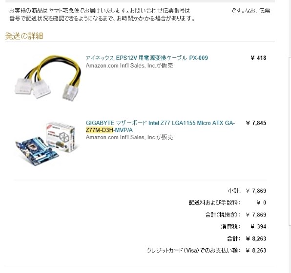 CPU メモリ付き　GIGABYTE　GA-Z77M-D3H-MVP GIGABYTE GA-Z77M-D3H-MVP/A [Rev.1.0] 価格比較 - 価格.com
