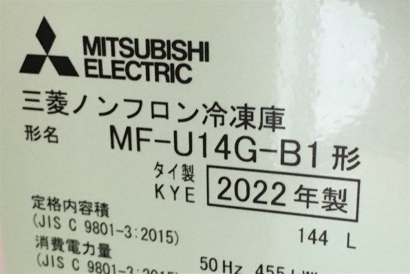 三菱電機 MF-U14G 価格比較 - 価格.com