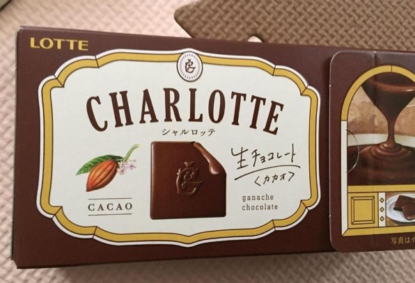 シャルロッテ ロッテ シャルロッテ 生チョコレート 6個 レビュー評価・評判