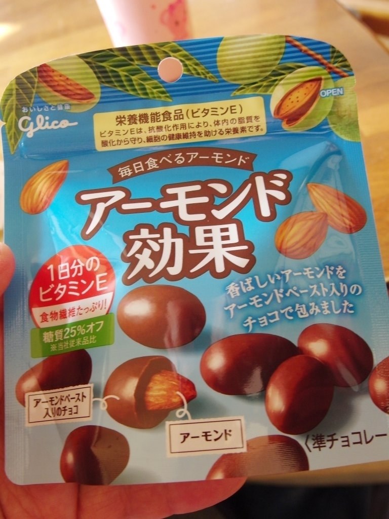 糖質カットなのに美味しいバランス！』 江崎グリコ アーモンド効果 10