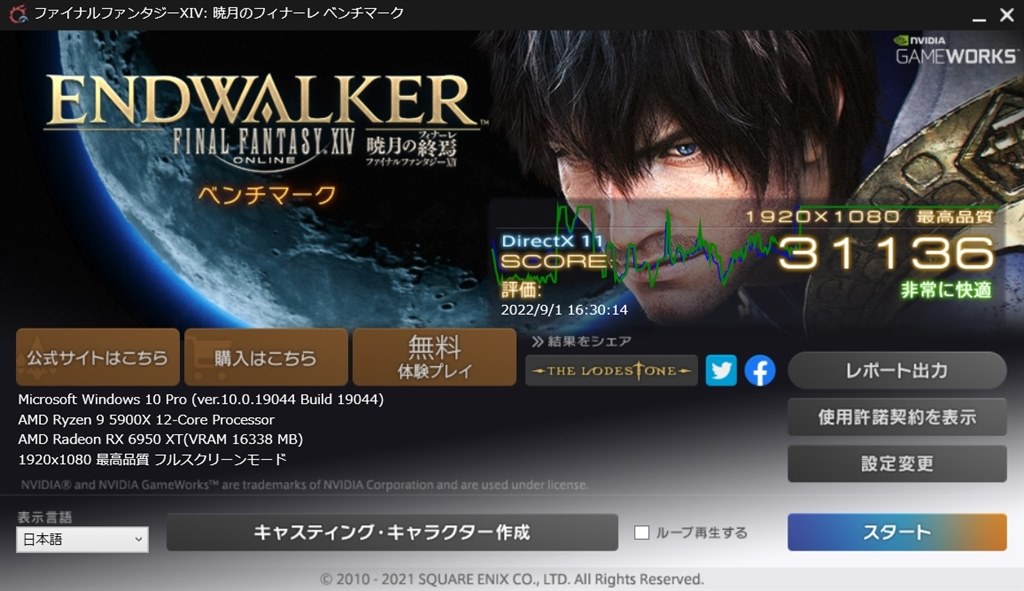 初めてのハイエンドRADEONに、大満足！』 ASRock Radeon RX 6950 XT OC