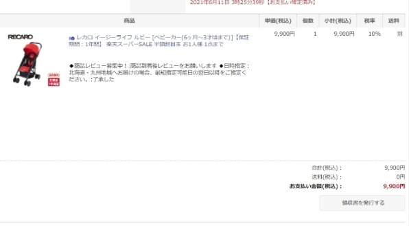 レカロ レカロ Easylife RK5601投稿画像・動画 - 価格.com