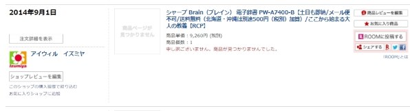 シャープ Brain PW-A7400 価格比較 - 価格.com