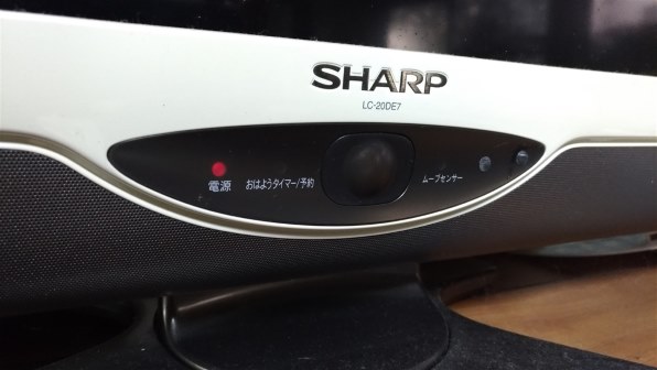 【今週限り】SHARP AQUOS LC-20DE7 20型